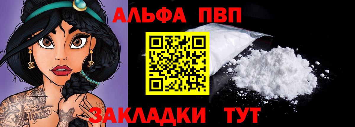 A PVP Соль Мичуринск