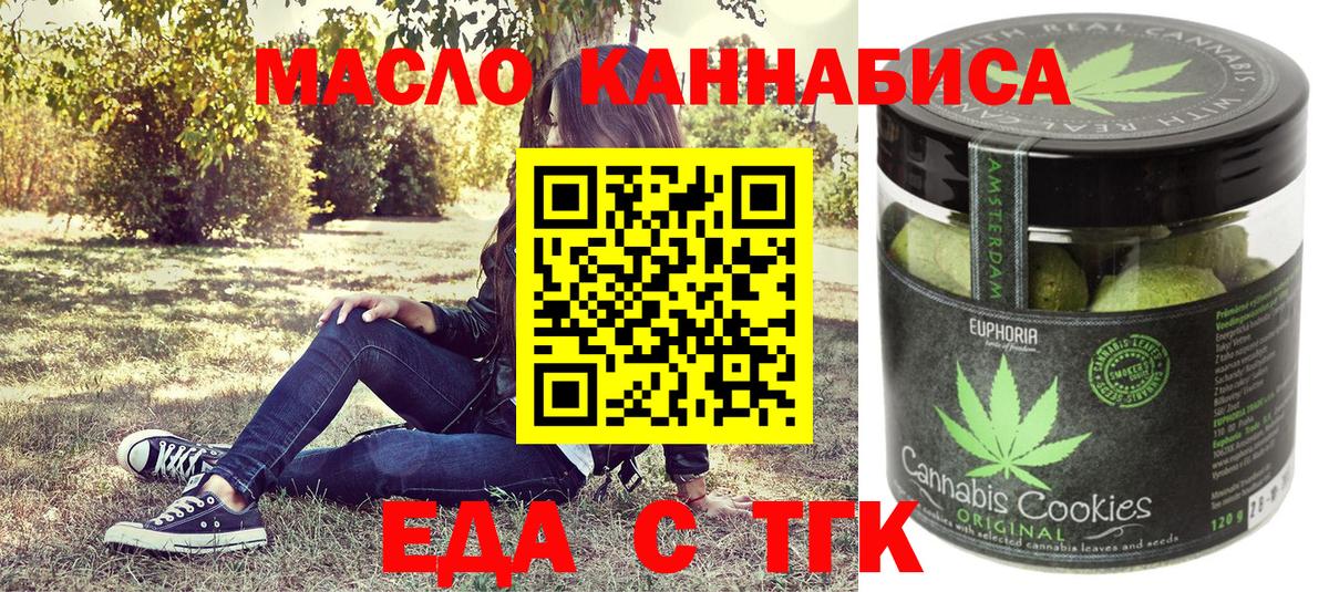 Печенье с ТГК конопля Мичуринск