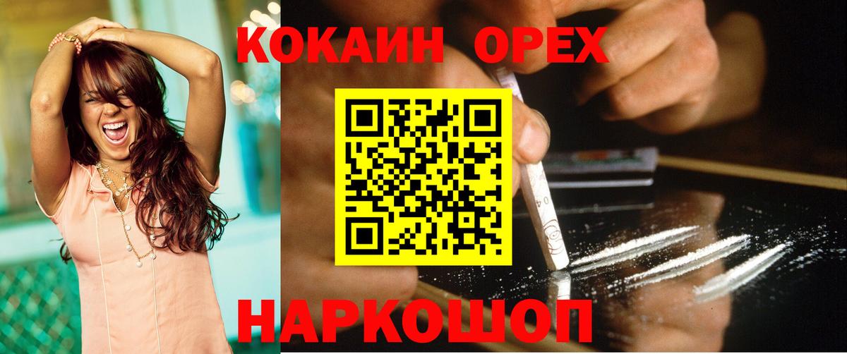 КОКАИН Колумбийский Мичуринск