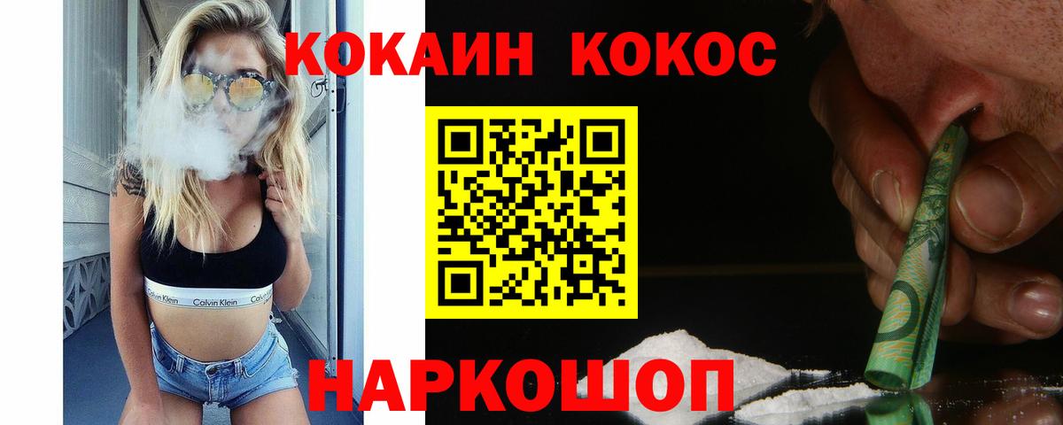 Каннабис  КОКАИН  Мичуринск  Вход с VPN  Меф   ГАШ  Как найти наркотики? 