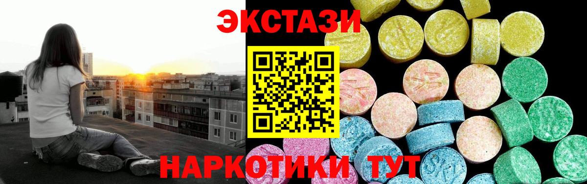 Ecstasy 300 mg Мичуринск