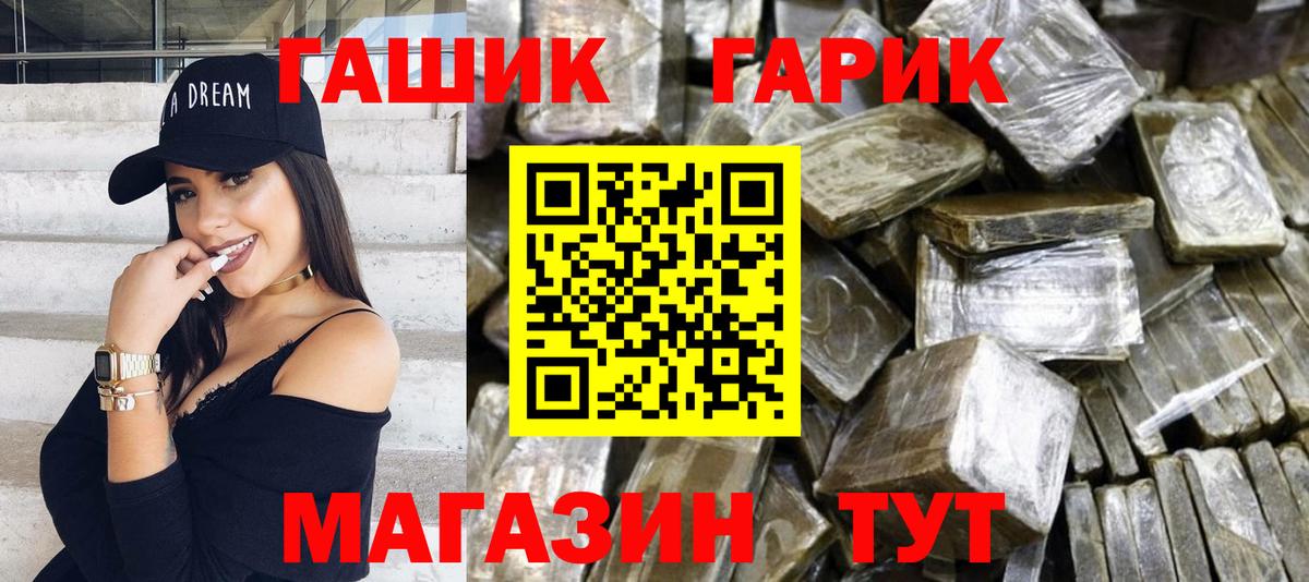 Мичуринск  ГАШИШ 40% ТГК  Вход с VPN  ГАШ убойный 