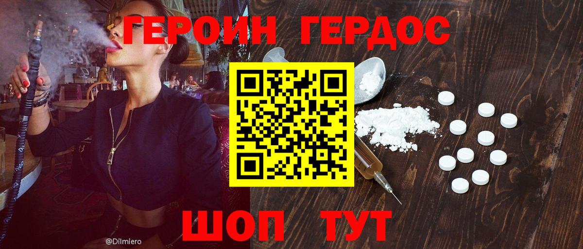 ГЕРОИН хмурый  Героин  Мичуринск  Вход с VPN 