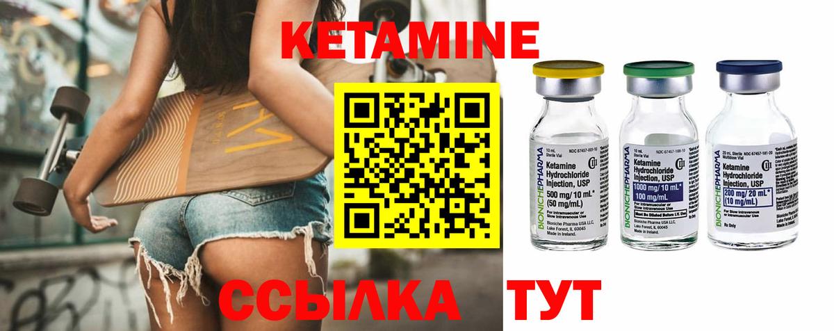 КЕТАМИН ketamine  Вход с VPN  Кетамин ketamine  Мичуринск 