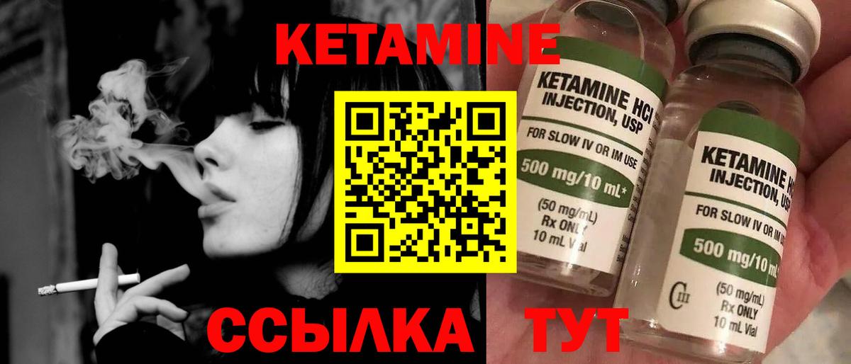КЕТАМИН ketamine Мичуринск