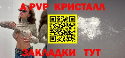 ALPHA-PVP Заволжье