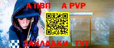 альфа пвп Керчь