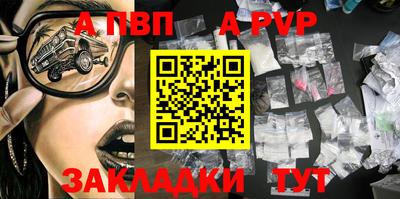 ALPHA-PVP Заволжье