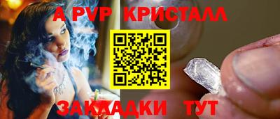 ALPHA-PVP Заволжье