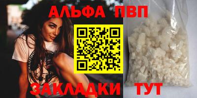 ALPHA-PVP Заволжье