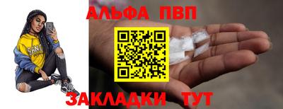 ALPHA-PVP Заволжье