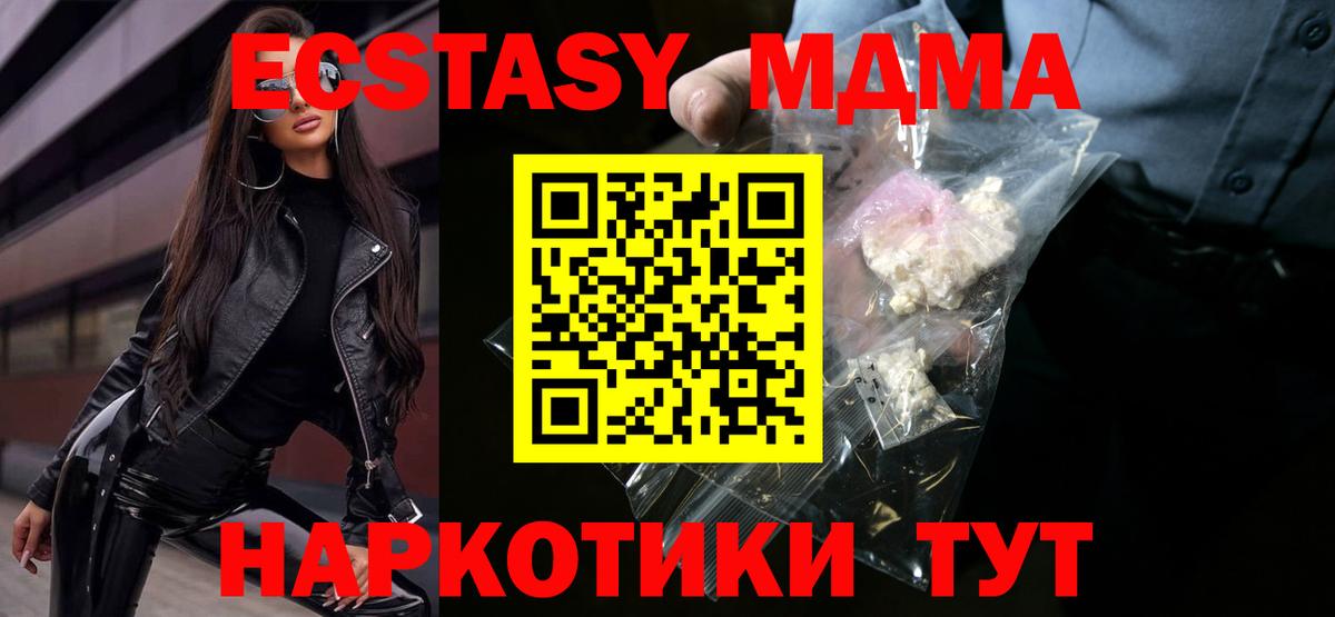 Мичуринск  МДМА VHQ  Вход с VPN  МДМА молли 