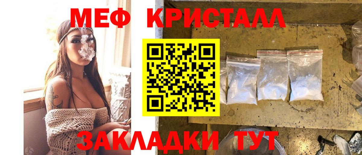 Мефедрон  МЯУ-МЯУ mephedrone  Вход с VPN  Мичуринск  даркнет сайт  Мефедрон 