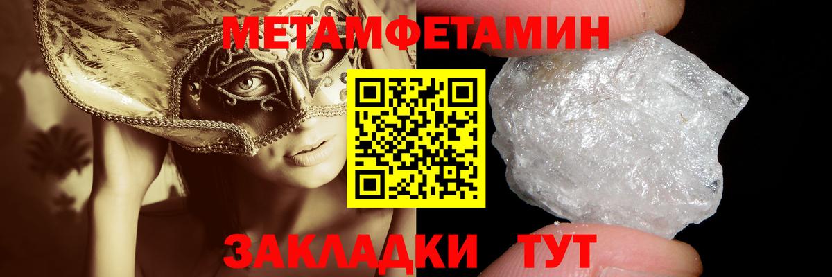 Метамфетамин пудра Мичуринск