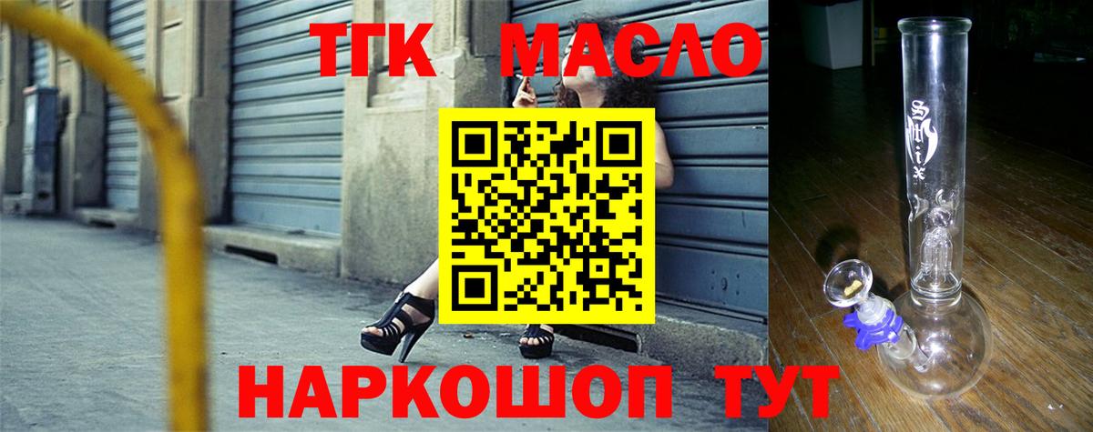 Дистиллят ТГК жижа  Вход с VPN  Мичуринск  ТГК вейп с тгк 